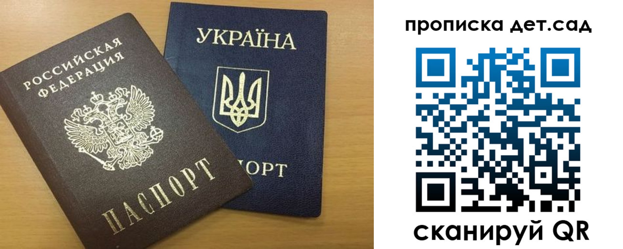 купить прописку в Владимире
