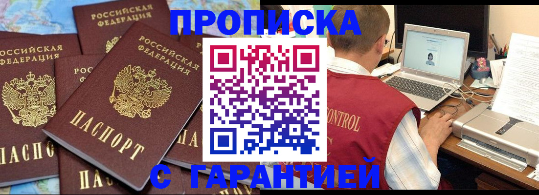 прописка иностранных граждан в Владимире
