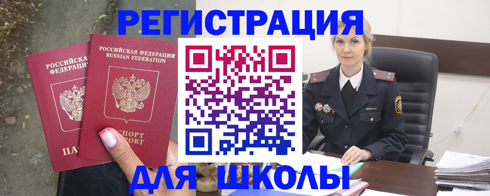 прописка 2025 в Владимире