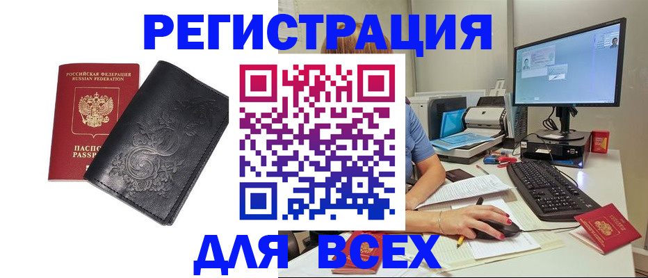 прописка 2025 в Владимире