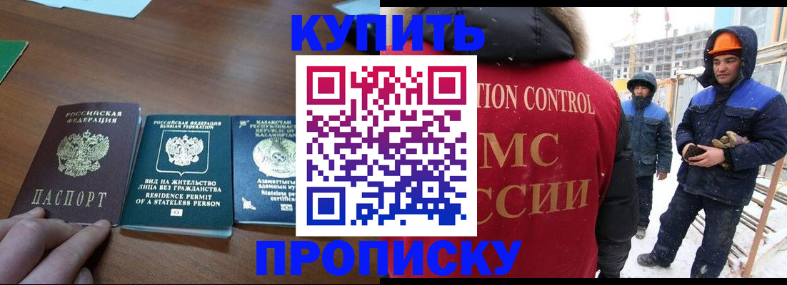 прописка законно в Владимире